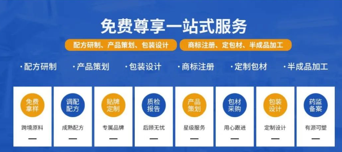 明珠御顏護(hù)膚品加盟