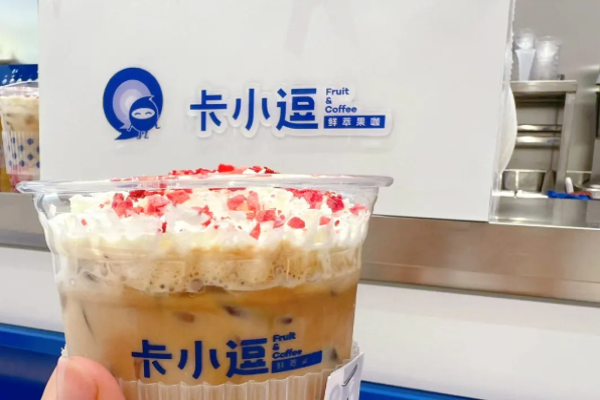 卡小逗咖啡加盟費(fèi)是多少?