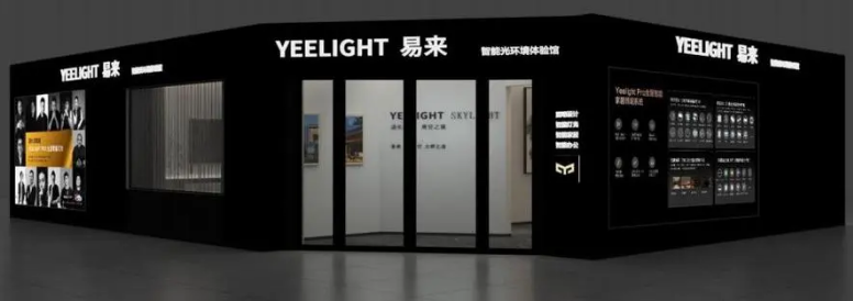 易來智能照明加盟