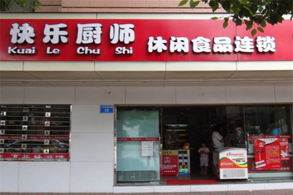 快樂(lè)廚師零食店加盟