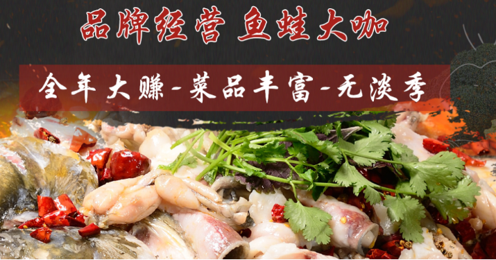 馳魚探蛙加盟