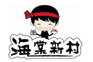 海棠新村炸醬面加盟