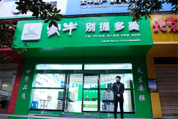 蒙牛鮮奶吧加盟