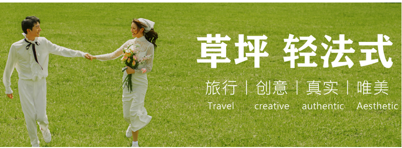 薇汀攝影加盟