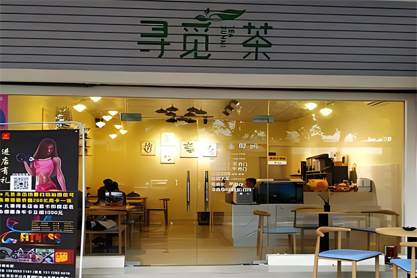 尋覓茶奶茶加盟