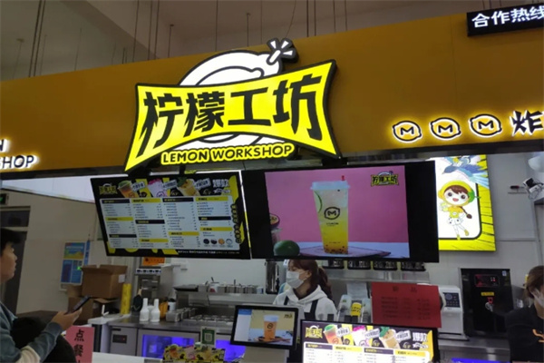 檸檬工坊時(shí)尚飲品