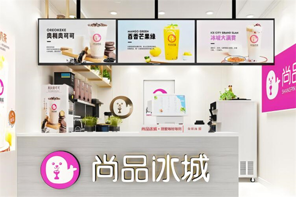 尚品冰城奶茶加盟