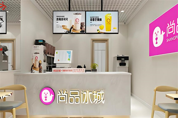 尚品冰城奶茶加盟