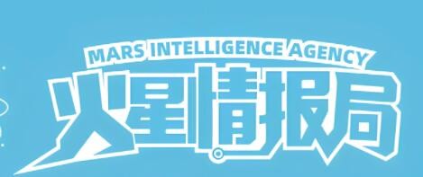 火星情報局聯(lián)名奶茶加盟