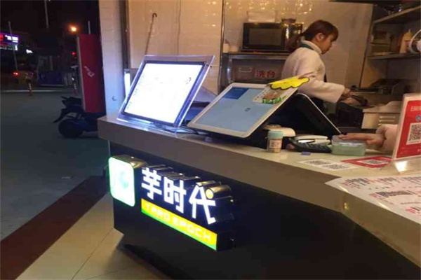芋時代奶茶
