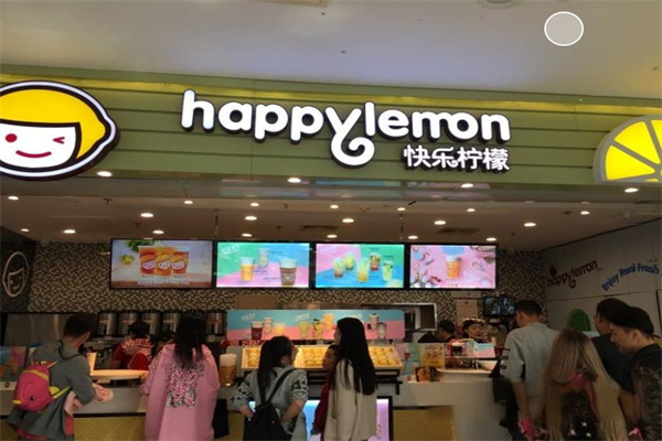 快樂(lè)檸檬奶茶店