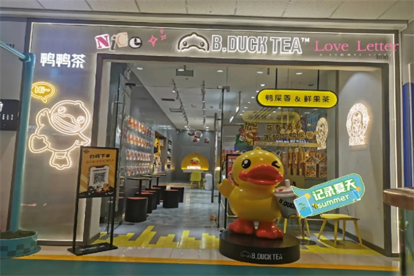 小黃鴨飲品