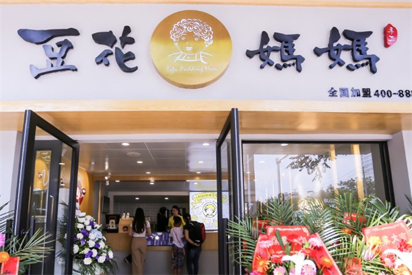 豆花媽媽奶茶