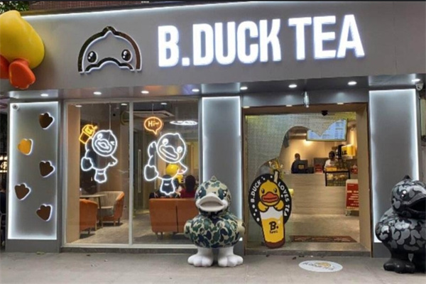 小黃鴨飲品