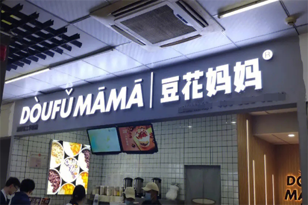 豆花媽媽奶茶