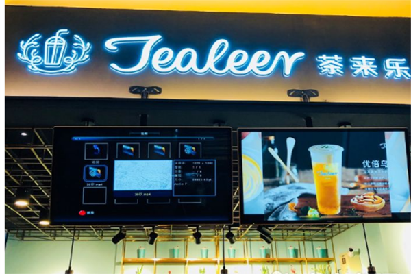 茶來樂奶茶店加盟