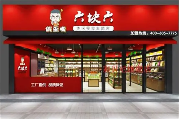 俏歪嘴休閑食品加盟