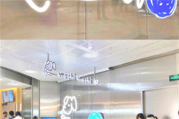 machimachi奶茶