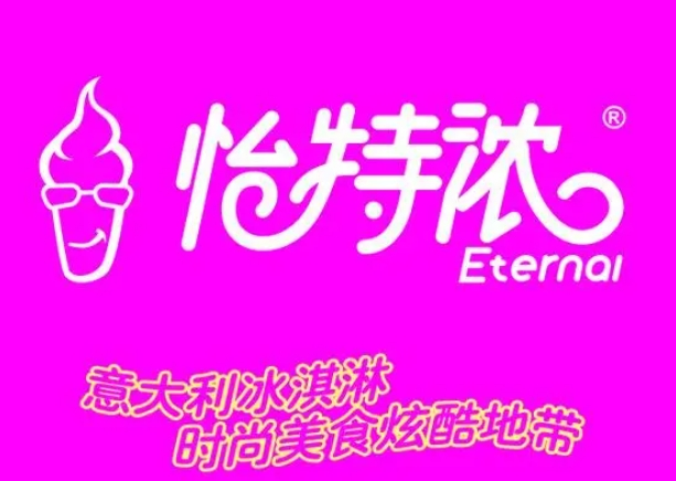 怡特濃飲品加盟