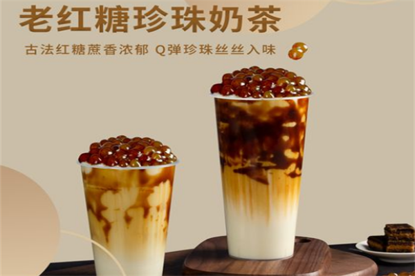 茶不語(yǔ)奶茶加盟