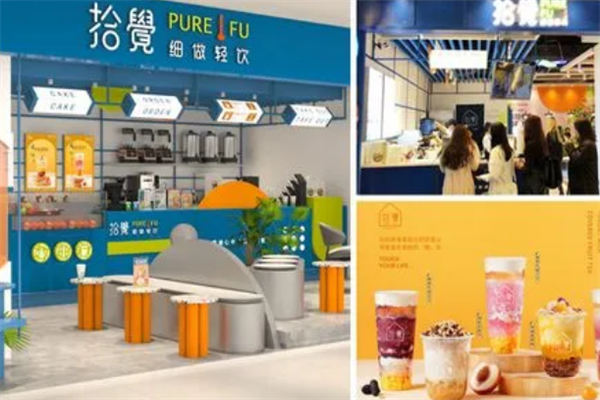 拾覺(jué)奶茶店加盟