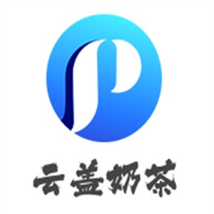 云蓋奶茶加盟