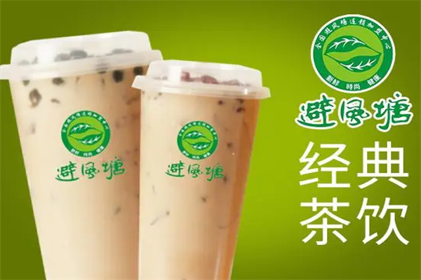避風塘奶茶加盟
