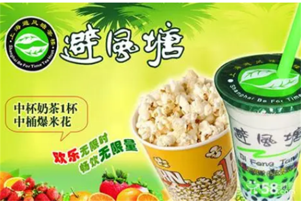 避風塘奶茶加盟
