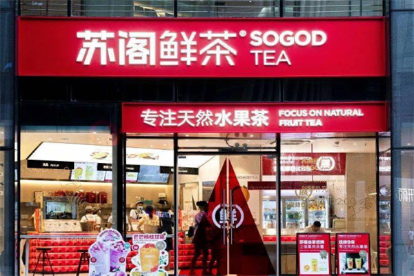 蘇閣鮮茶奶茶加盟