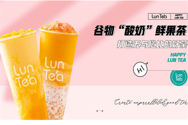 倫茶加盟
