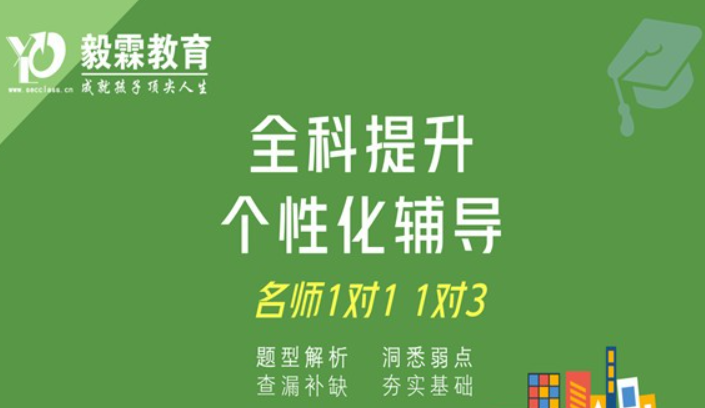 毅霖教育加盟
