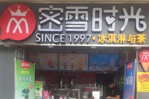 蜜雪時光奶茶店