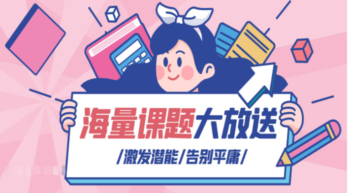 思遠教育加盟