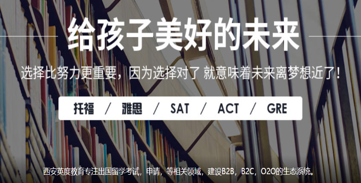 英度教育加盟