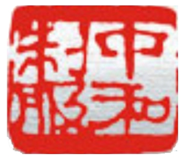中和制服加盟