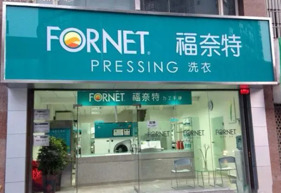 福奈特加盟
