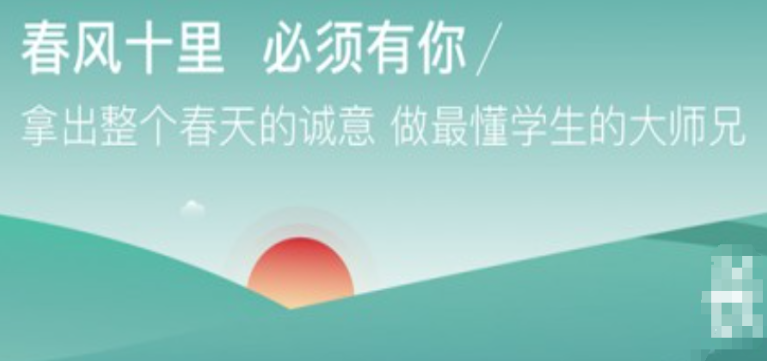 大師兄教育加盟