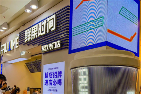 鮮果時間奶茶