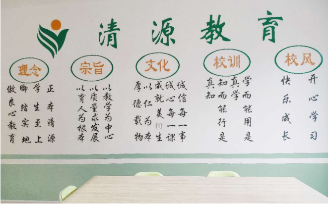 清源教育加盟