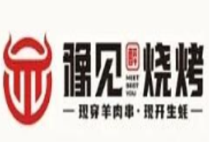 豫見醉燒烤加盟