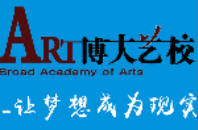 博大藝校加盟