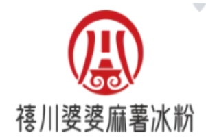 禧川婆婆麻薯冰粉加盟