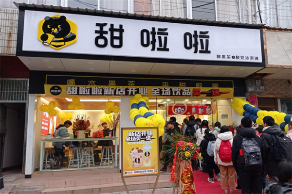 甜啦啦飲品加盟