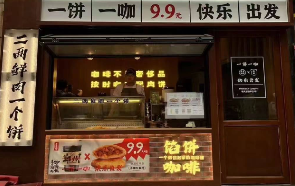 麥多餡餅咖啡