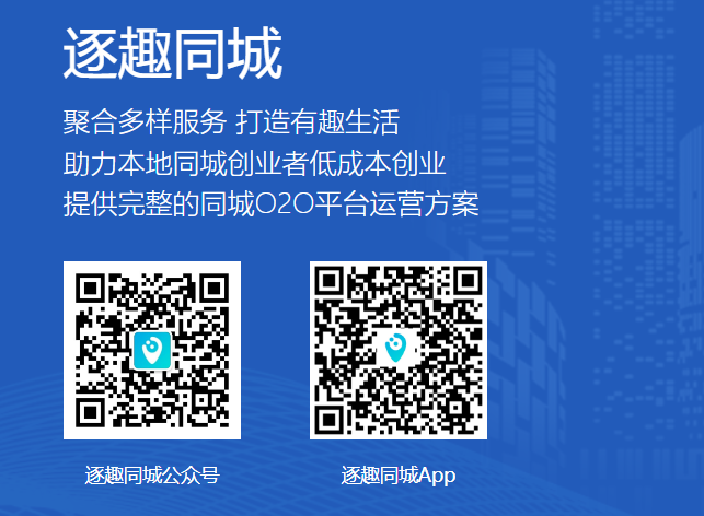 逐趣同城加盟