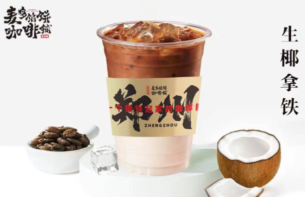 麥多餡餅咖啡