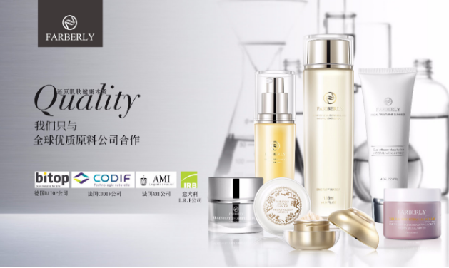 法伯麗護(hù)膚品加盟
