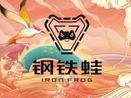 鋼鐵蛙炭燒牛蛙加盟