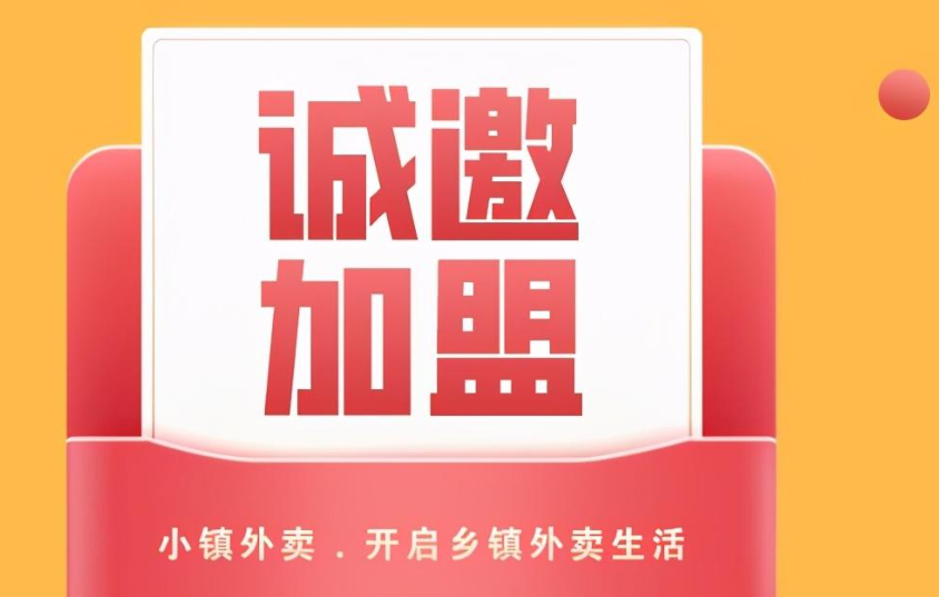 逐趣同城加盟