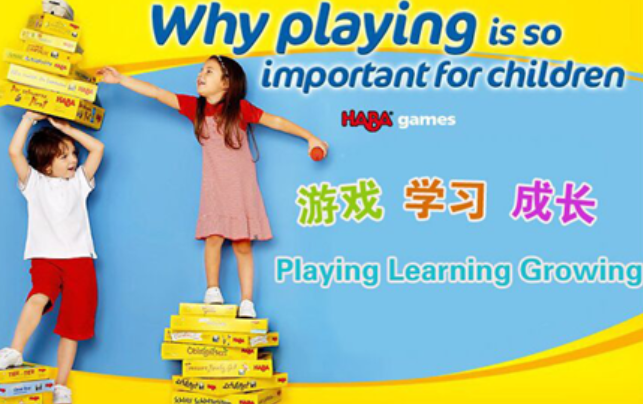 haba邏輯思維加盟